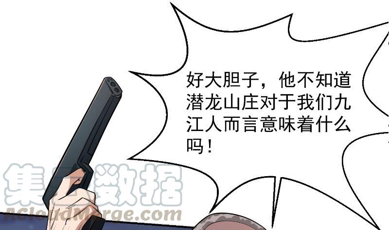 第236话 恐怖的威压12