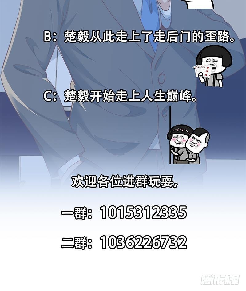 第152话 楚毅的推断58