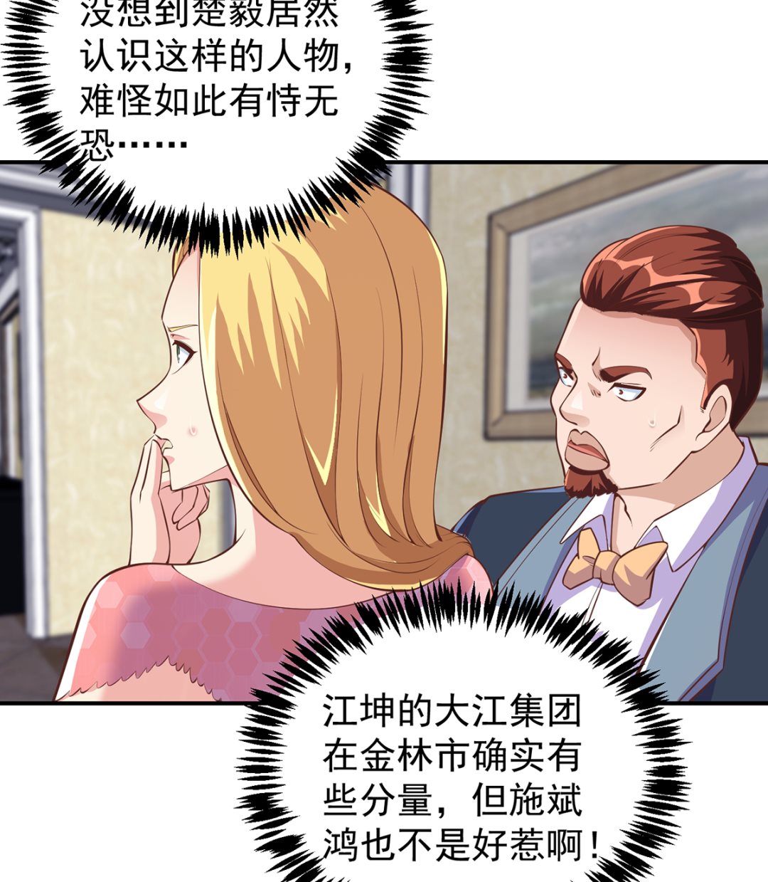 第261话 冒牌嫡长子31