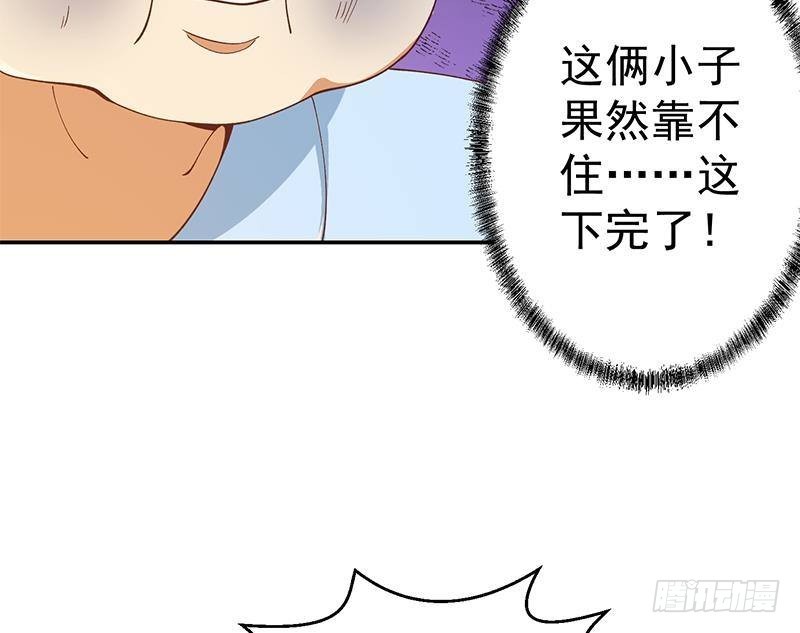 第152话 楚毅的推断24