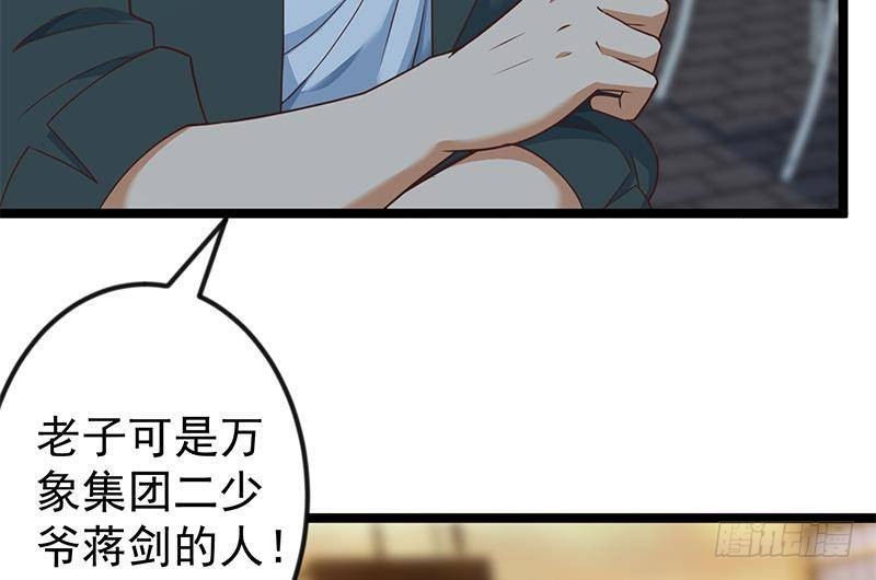 第166话 打人要打脸！24