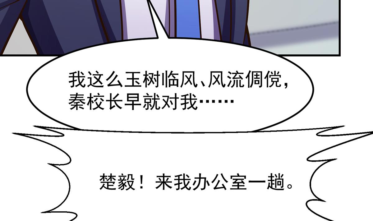 第333话 剑种成功入手！42