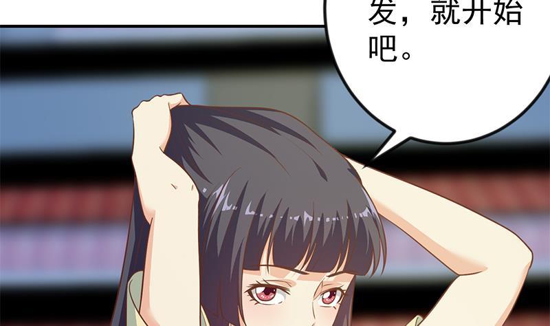 第110话 容我扎个头发33