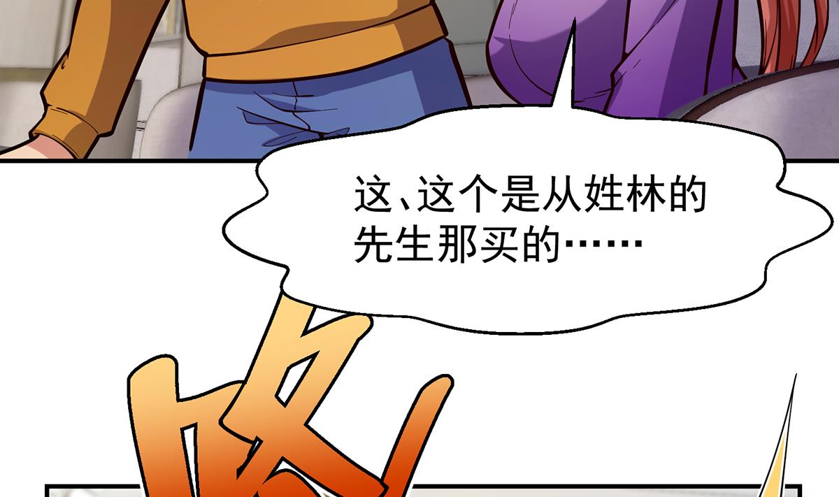 第350话 你可欠我三十亿啊28