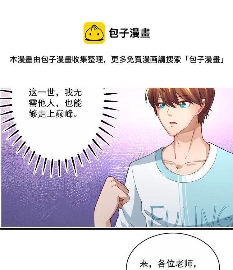 第3话 怎麽不是你呢？14