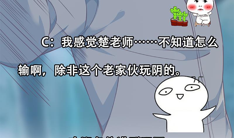 第181话 太极宗师吃翔？59