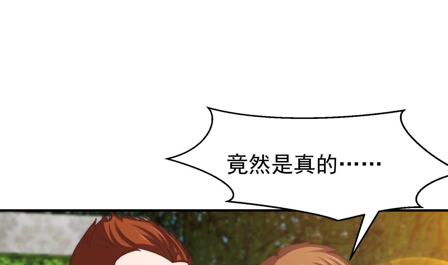第371话 美好的婚礼19