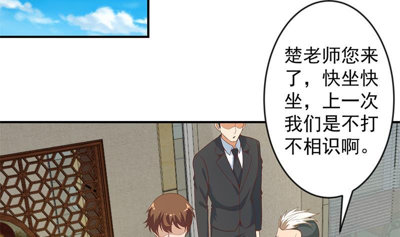 第33话 五百万出一次手7