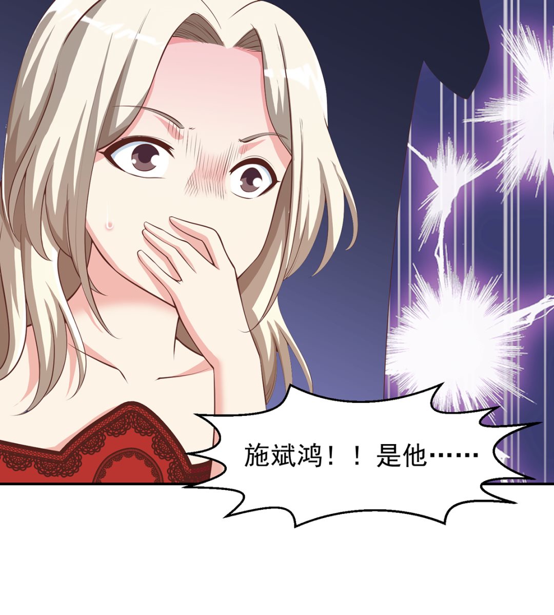 第258话 慾女来了！34