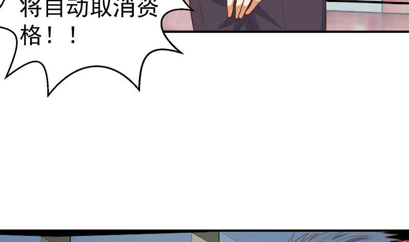 第109话 人贱则无敌52
