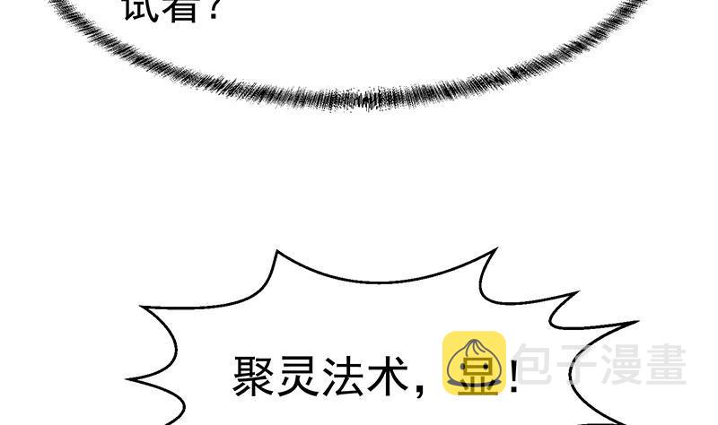 第79话 春心萌动13