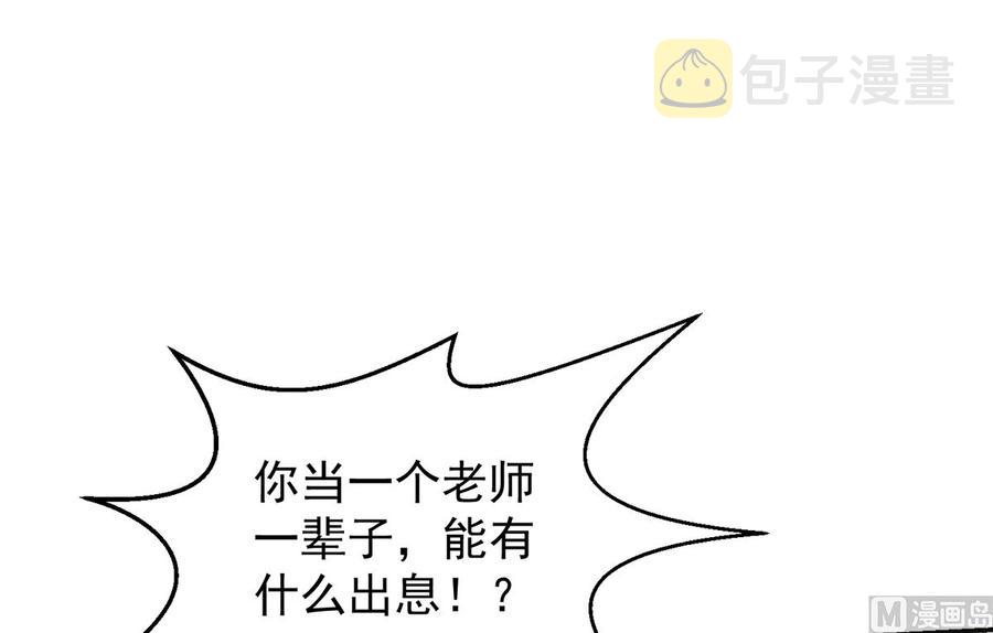 第234话 直面贬低32