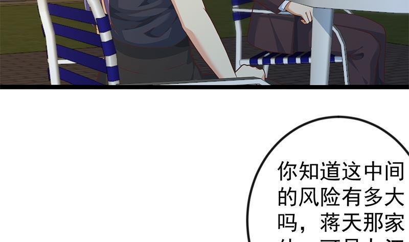第170话 我的本钱是我！37