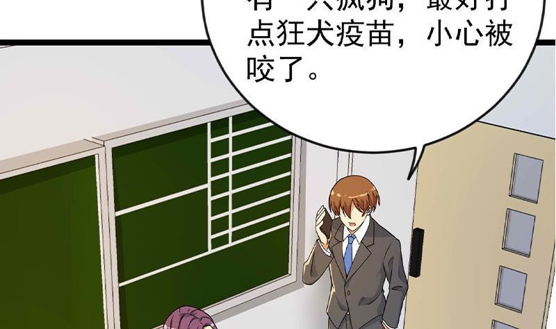 第160话 给他们道歉！16