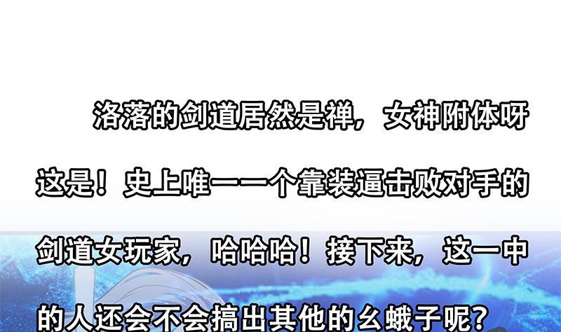 第111话 美人对决，不战而败！48