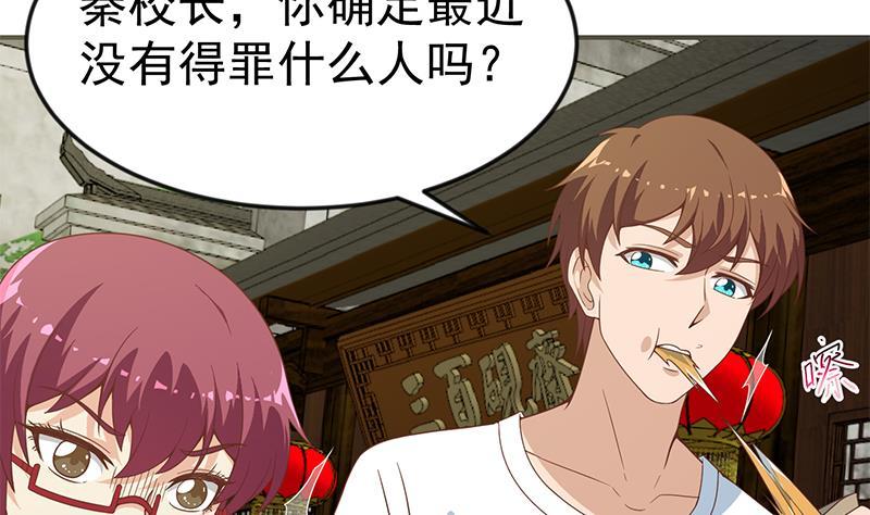 第69话 秦然的秘密12