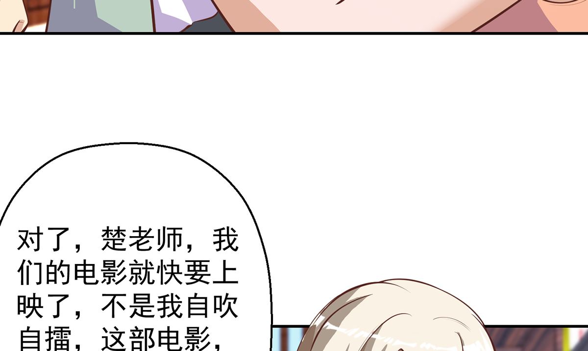 第257话 居然是真的！36