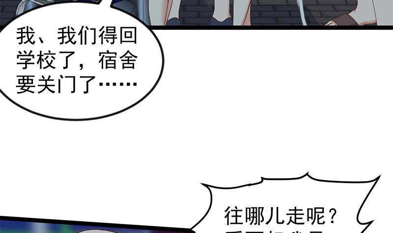 第165话 什麽叫装X啊？5