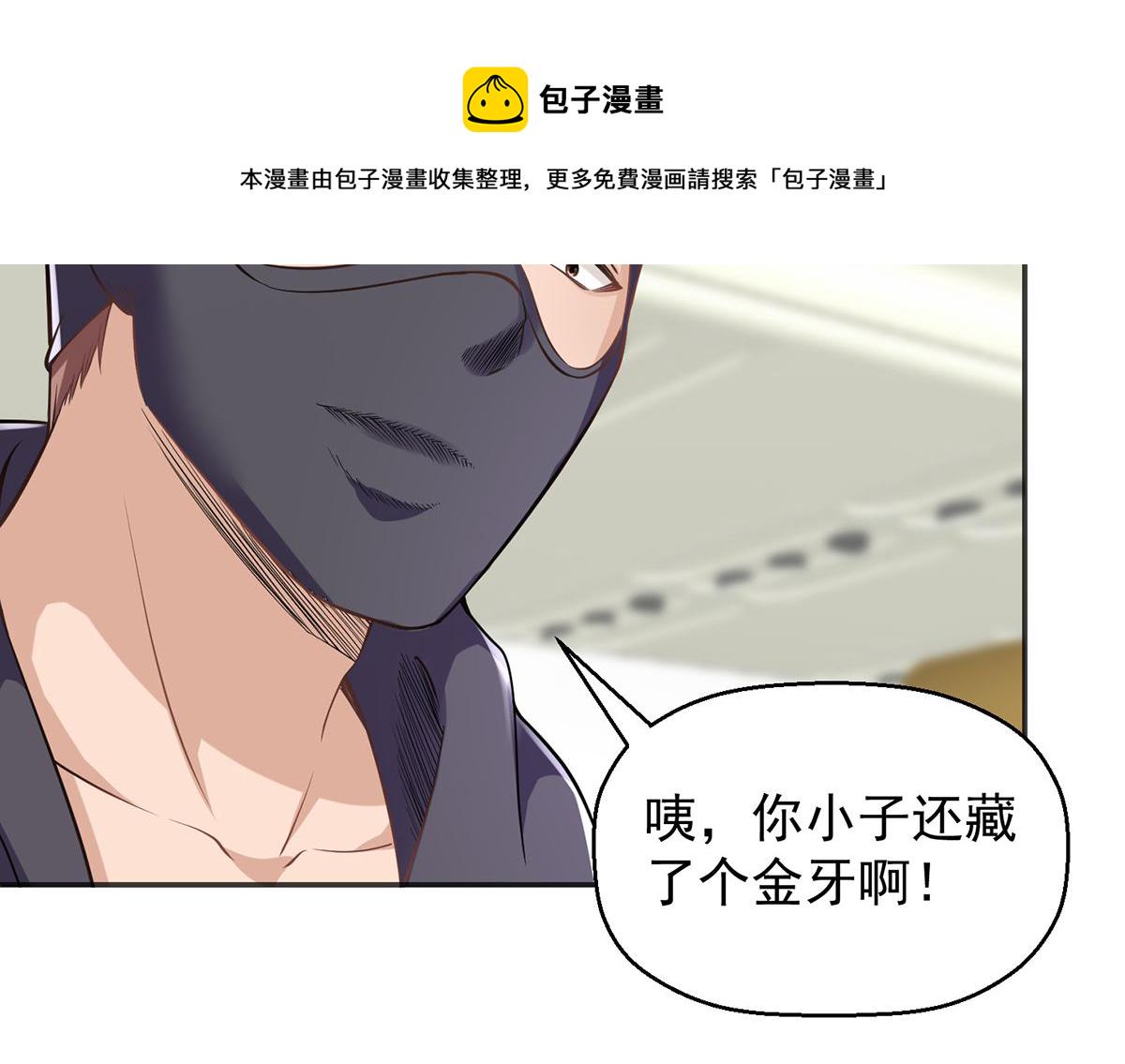 第249话 人到齐就动手！31
