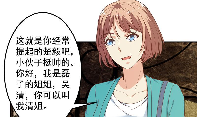 第40话 现实的残酷14