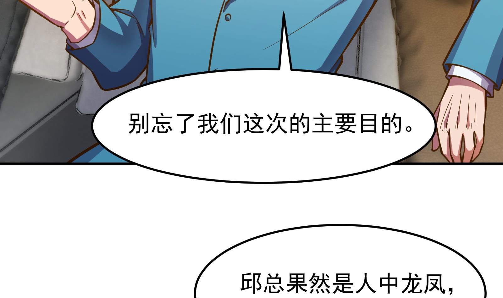 第303话 楚毅算个屁36