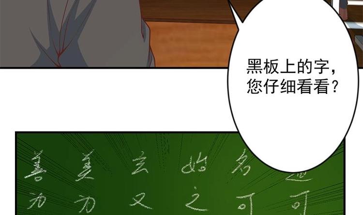 第19话 打脸打全套12