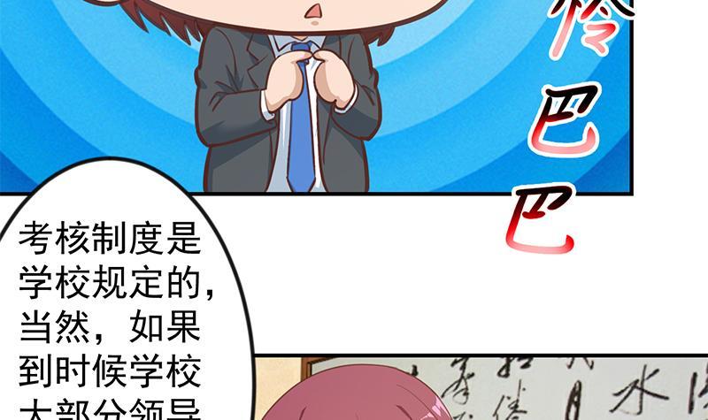 第102话 两人的谈判44