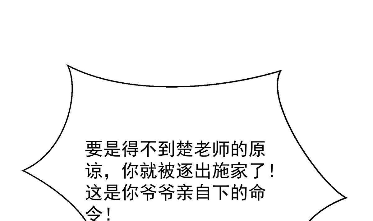 第264话 得罪了大人物！33