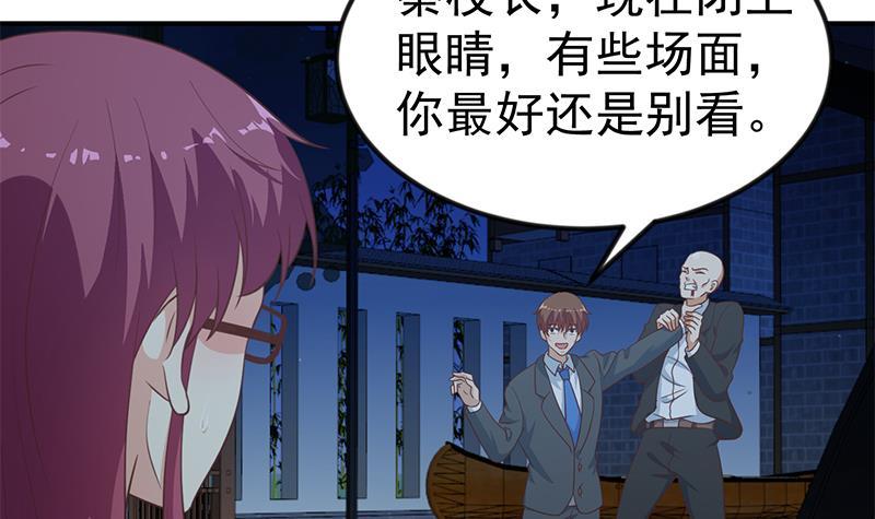 第105话 杀伐果断的楚毅29