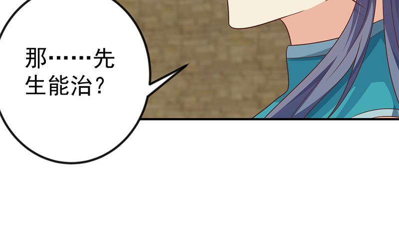 第131话 楚毅的决定33