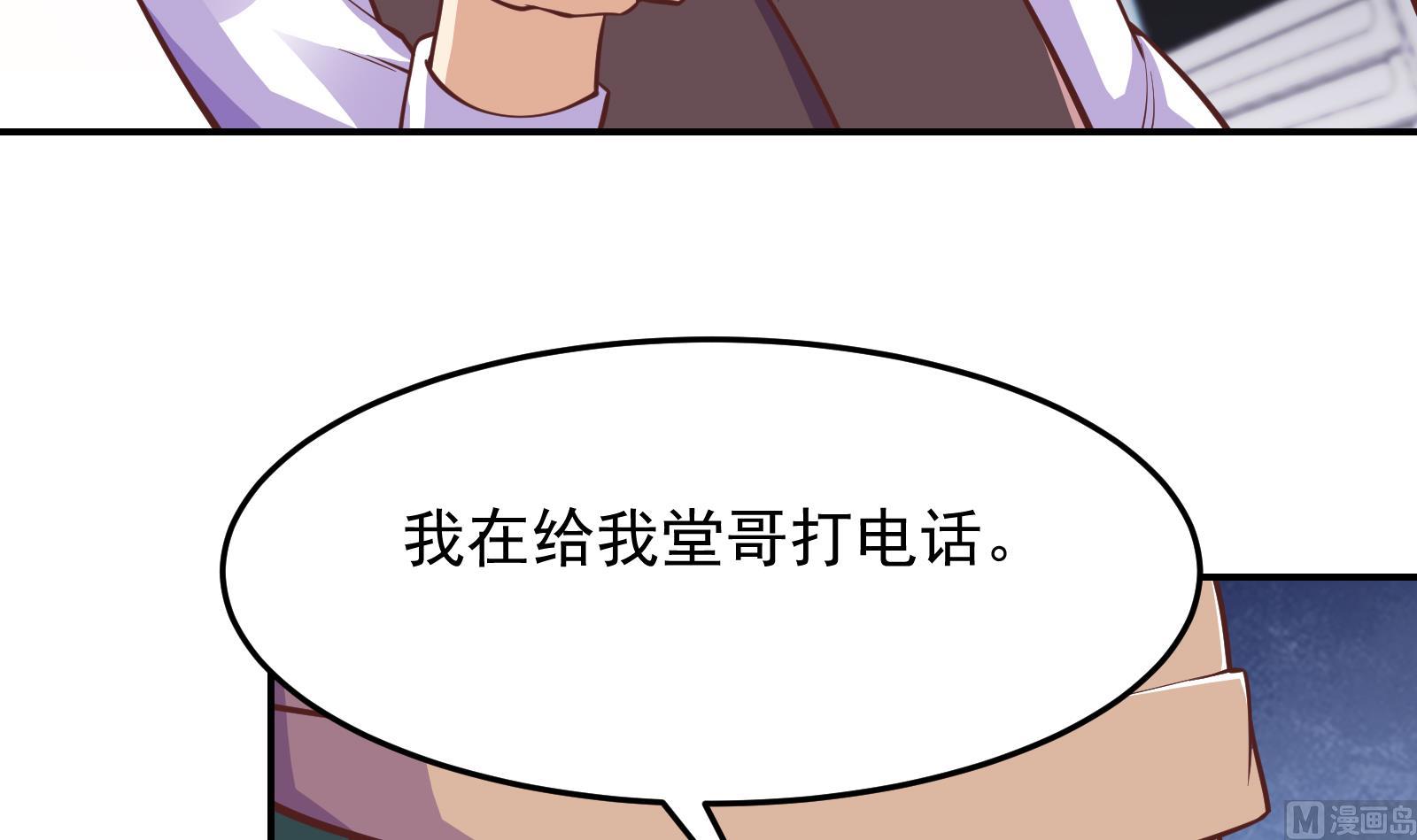 第291话 你说他姓楚？11