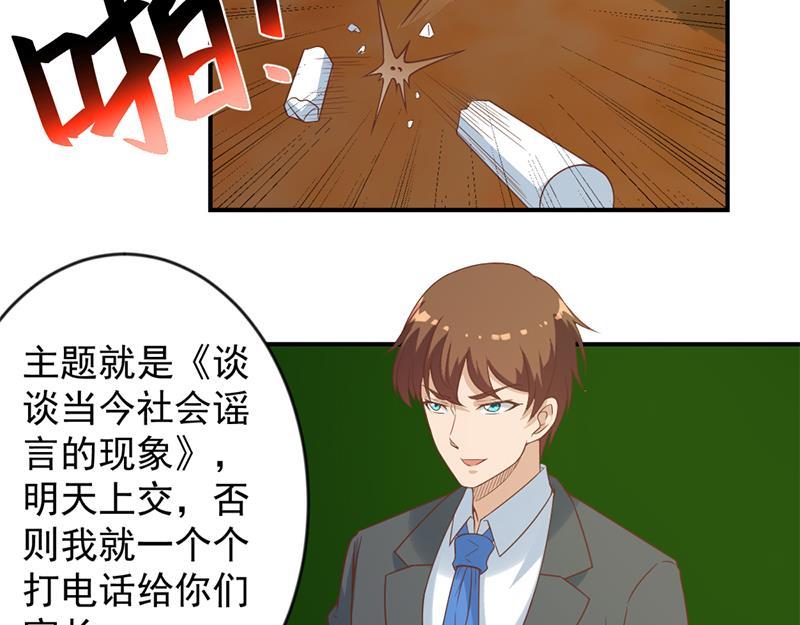 第32话 强到深处脸自厚22