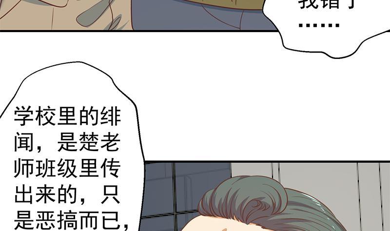 第119话 楚毅是个折磨王！42