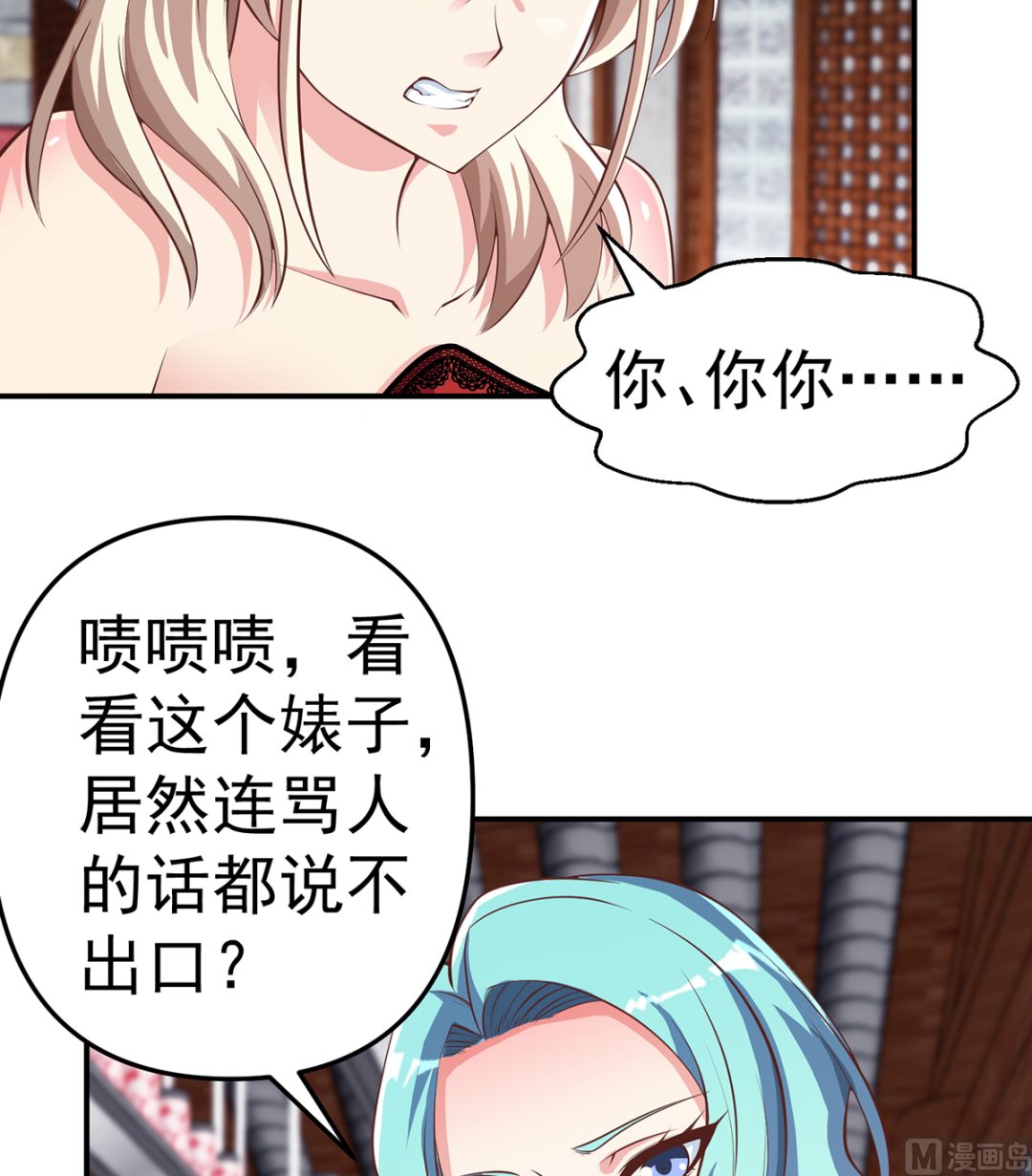 第259话 我看得上！2
