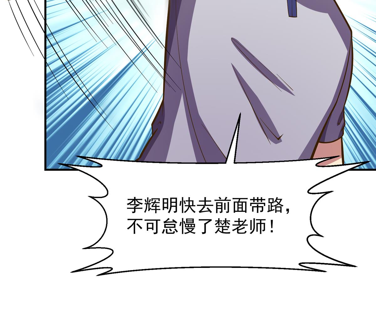第326话 大度的楚老师21
