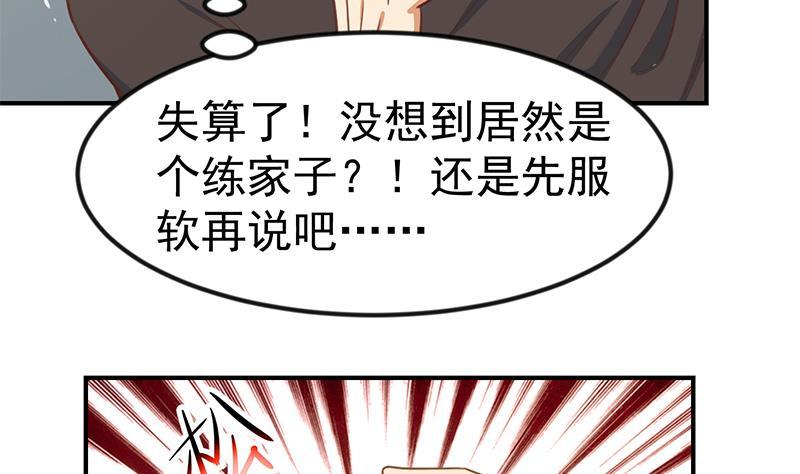 第92话 在牢里受照顾37
