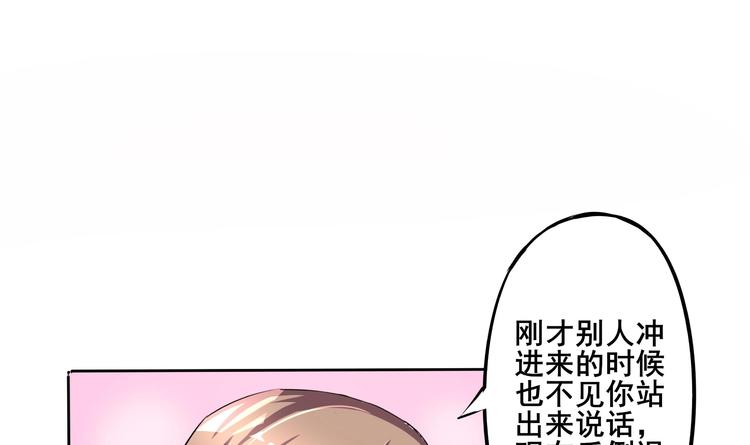 第6话 飞来横祸！41