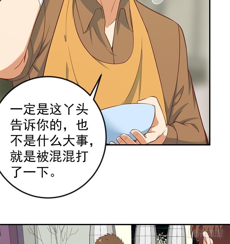 第85话 爸爸被人打了22