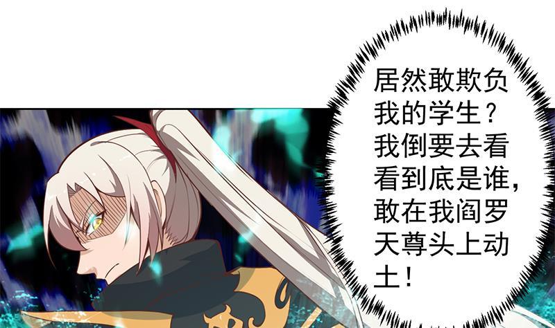 第54话 敢动我学生？21