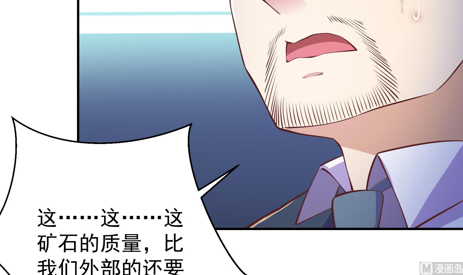 第280话 楚毅的雷霆手段11