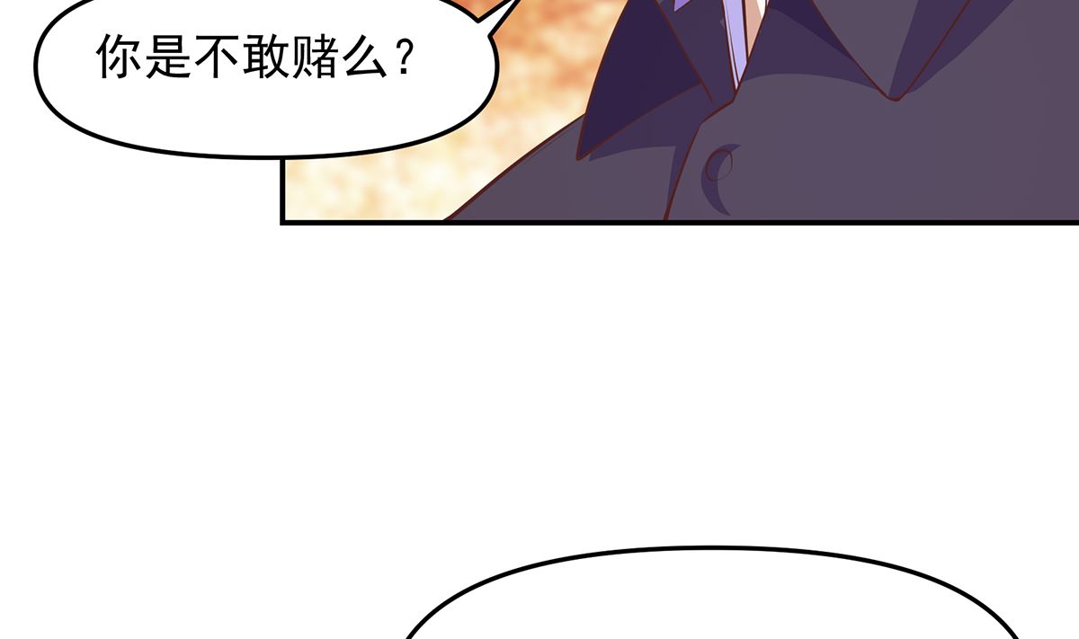 第272话 我想跟你赌一把13