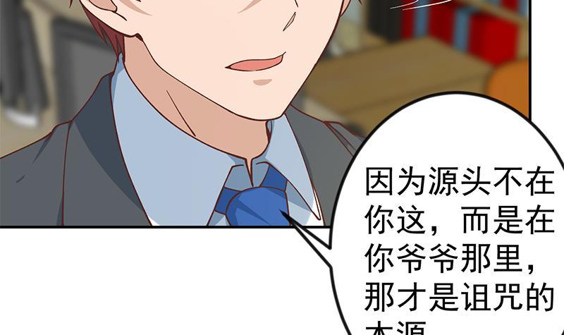 第137话 一指破鬼邪！38