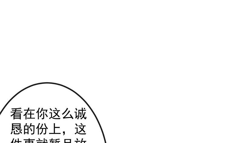 第97话 有人要来搞事了2