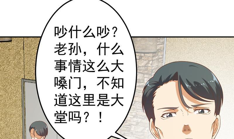第42话 楚毅的鼓动43