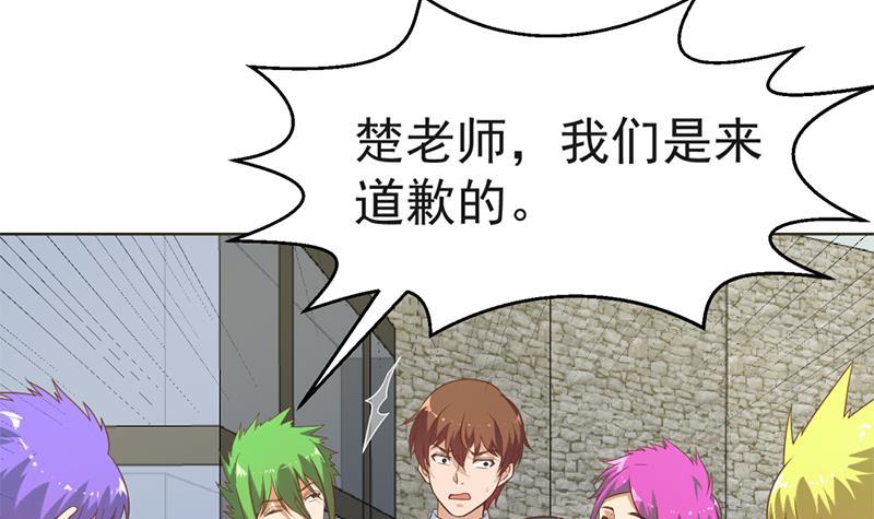 第47话 诚心诚意地道歉！11
