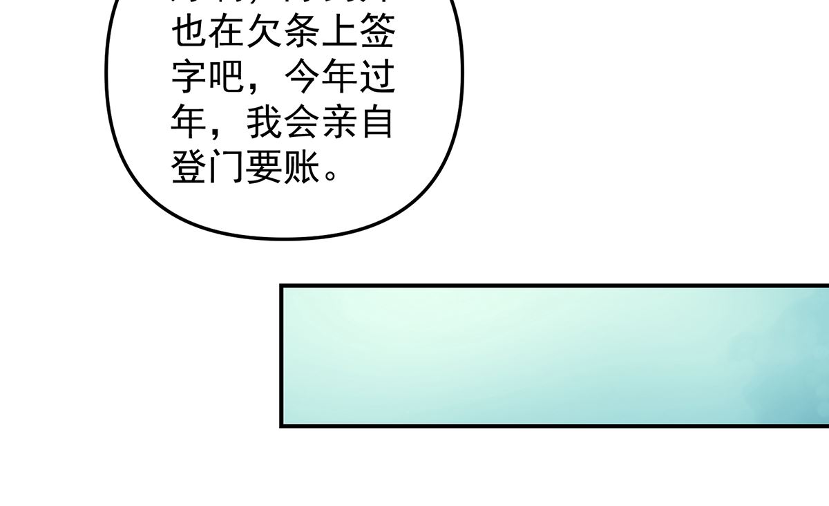 第269话 我卖三十亿！40