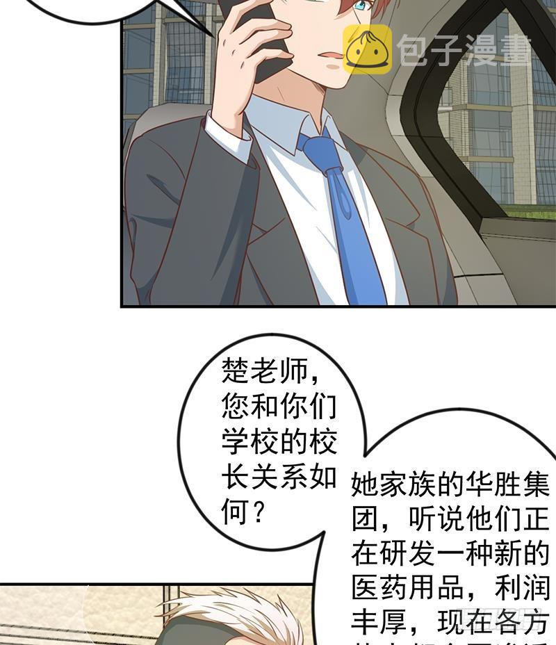 第103话 楚毅的决断18