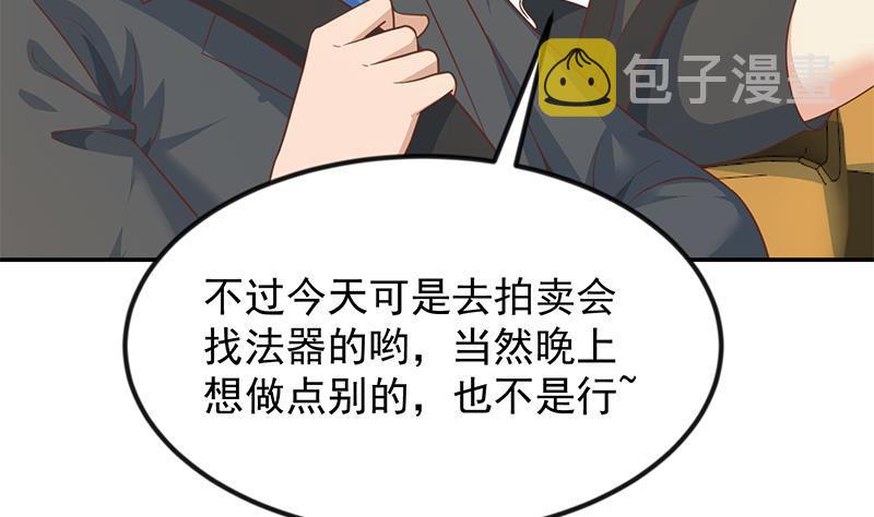 第211话 上别人的车？52
