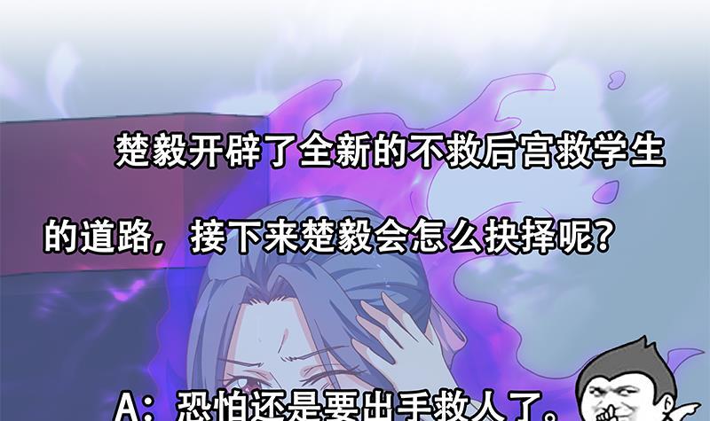 第137话 一指破鬼邪！54