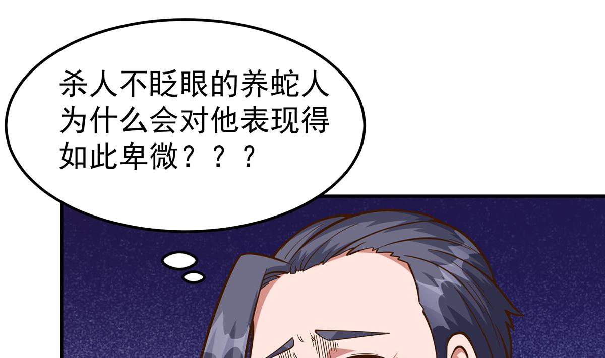 第346话 慑服武将3